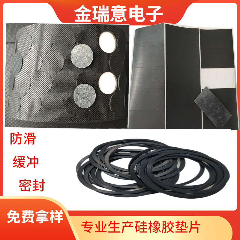 网纹橡胶垫片 绝缘橡胶脚垫  防滑橡胶脚垫圆形|ms