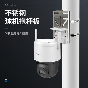 Stainless steel monitoring ball machine holding pole bracket ball camera holding hoop auxiliary pole street light pole electric pole holding pole