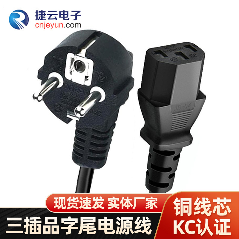 厂家批发韩国KC三芯品字尾电源线韩规电源线韩国二插品字尾电源线
