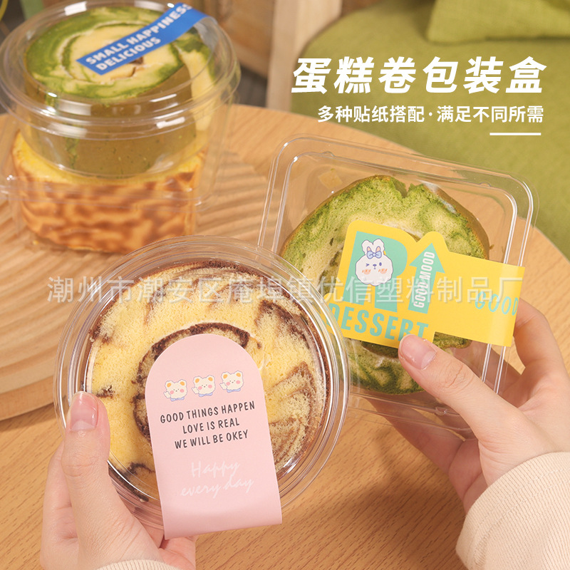 ins网红蛋糕卷包装盒 提拉米苏慕斯奶油蛋糕透明盒水果沙拉布丁碗