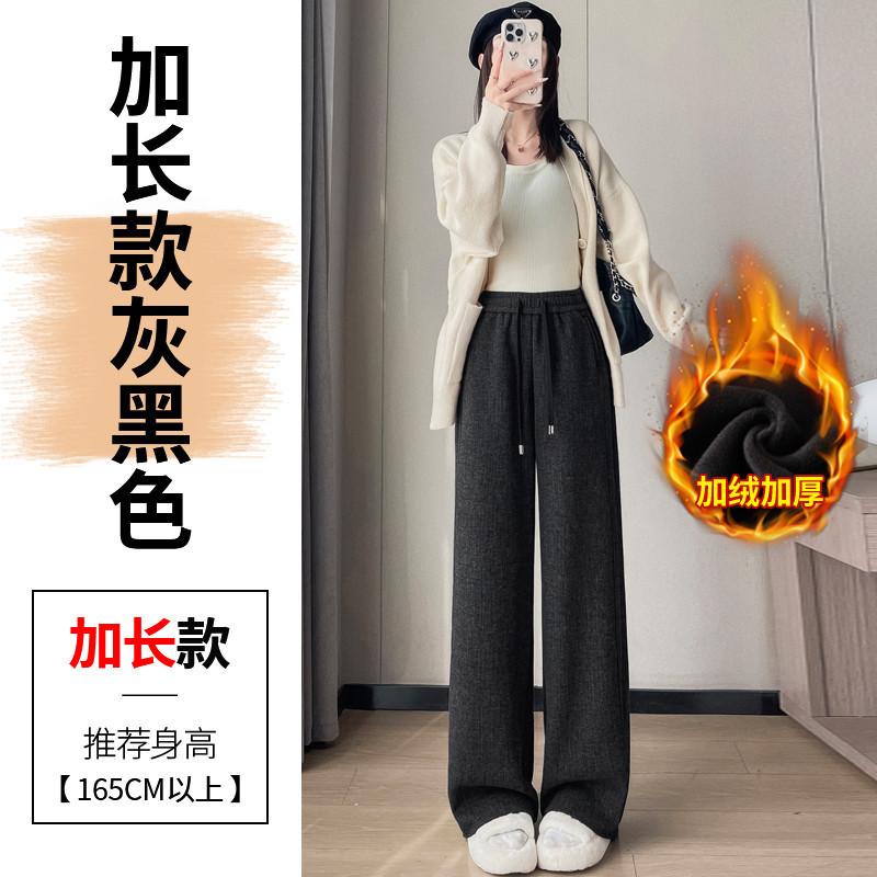 现货现2025秋冬新款高腰羊绒糯米裤窄版直筒裤休闲阔腿拖地裤女|undefined