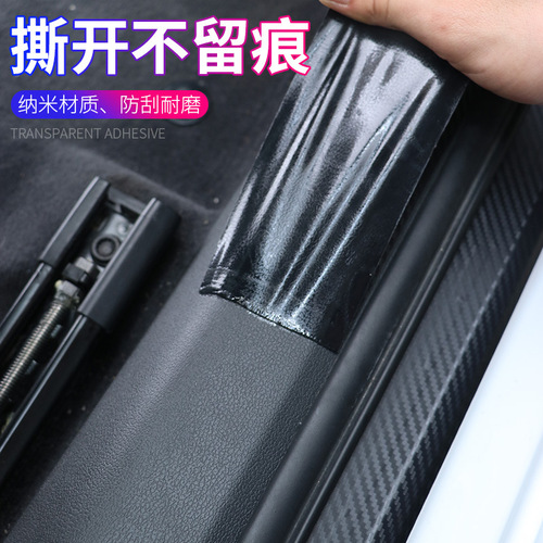 Car door anti-collision strip K3D carbon fiber pattern black threshold sticker protection pedal bumper anti-scratch and anti-step decoration