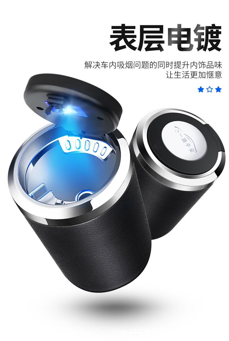 Suitable for car ashtray Ben Chi Volkswagen Nissan Toyota Honda Audi Ideal Geely personality car ashtray