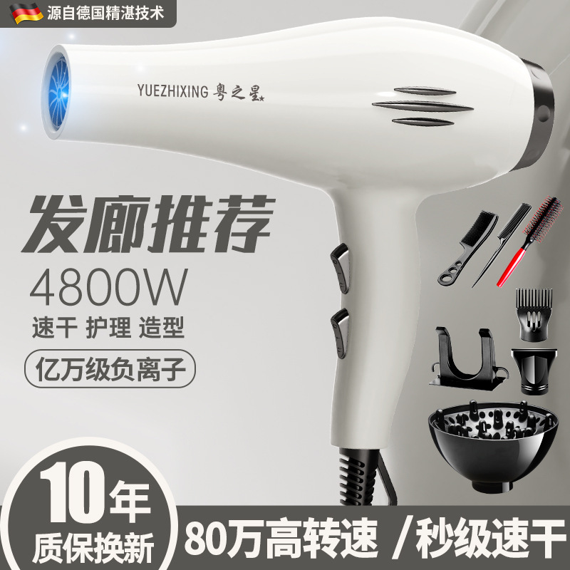 理发店电吹风机家用负离子护发大风力发型师专用大功率速干冷热风|undefined