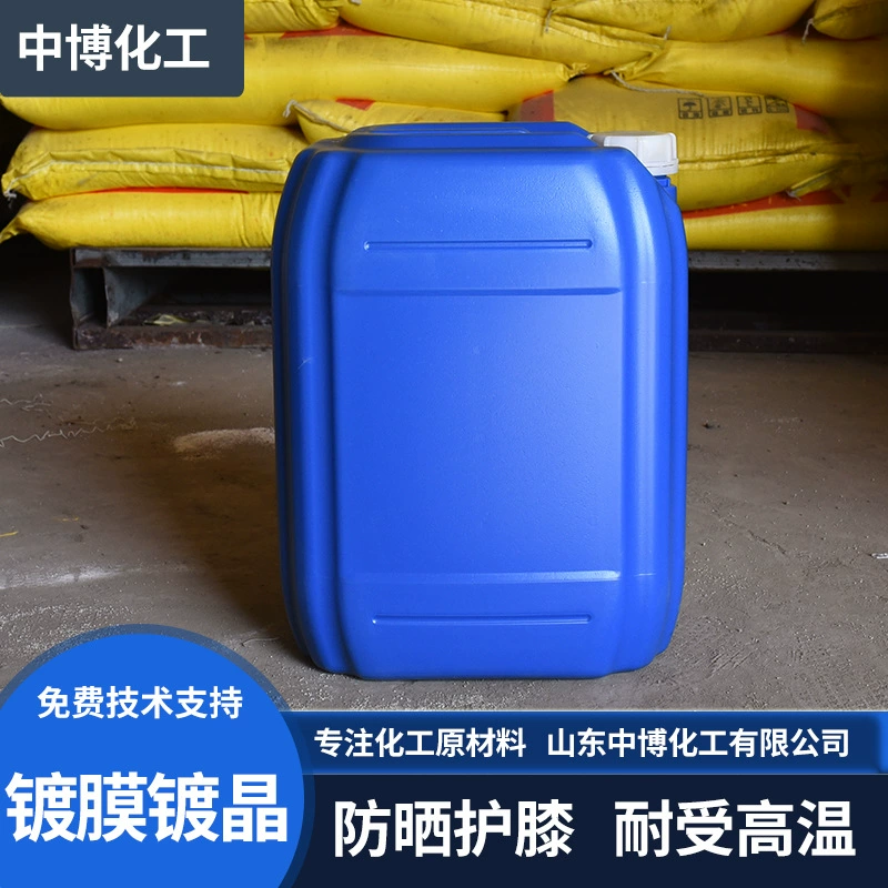 Покрытие автомобильное стекло Водоизталкивающее средство для автомобильной краски