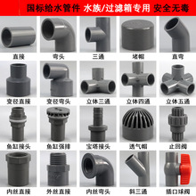 �ӝ��^�V���D��PVC���^ֱ�����w��ñ���y����zdiy����ˮѭ�hϵ�y