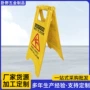 三角注意定制停车警示牌