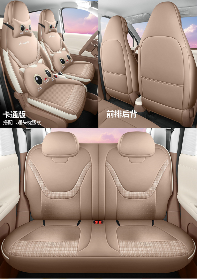 Direct sales from the manufacturer: Custom-fit full-cover perforated leather car seat covers for the fifth-generation Hongguang MINIEV four-door version