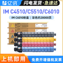 �m������IM C6010�ۺ�Ricoh IM C4510��ӡ�Cī��IM C5510ī��Ͳ