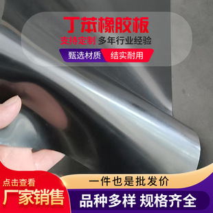 Styrene butadiene rubber sheet black SBR waterproof wear-resistant sealing rubber pad industrial insulation shock absorption Styrene butadiene rubber pad