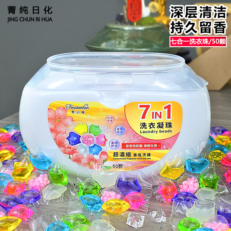 50颗盒装七合一洗衣珠持久留香家用柔顺去污七腔洗衣凝珠批发厂家