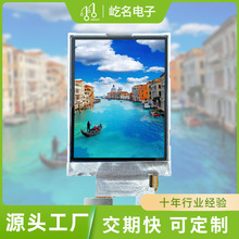 2.4寸液晶屏阳光下可见显示屏户外显示屏2.4寸tft液晶lcd显示屏