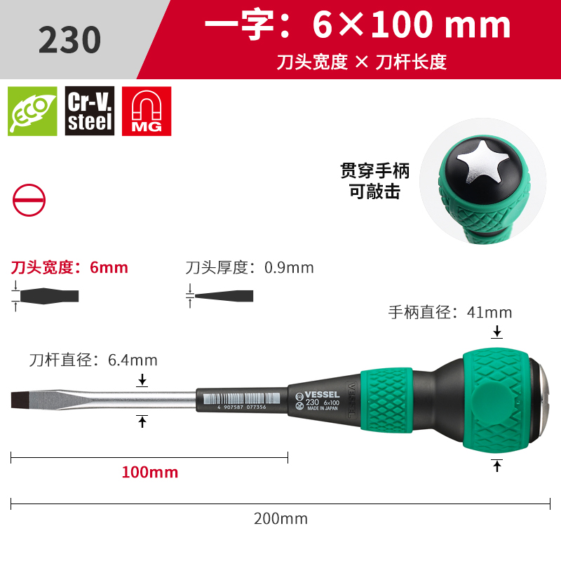 destornillador de goma de mango de gourmet japonés con tornillo de perforación, destornillador de cabeza de tornillo de cruz con magnetismo