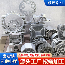 工业铝型材外壳精加工 铝合金散热器异型材6063铝型材框架CNC加工