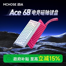 MCHOSEAce 68/60���S�Cе�I�PPro�Α�늸�����̨ʽ��X���ƻ��~��