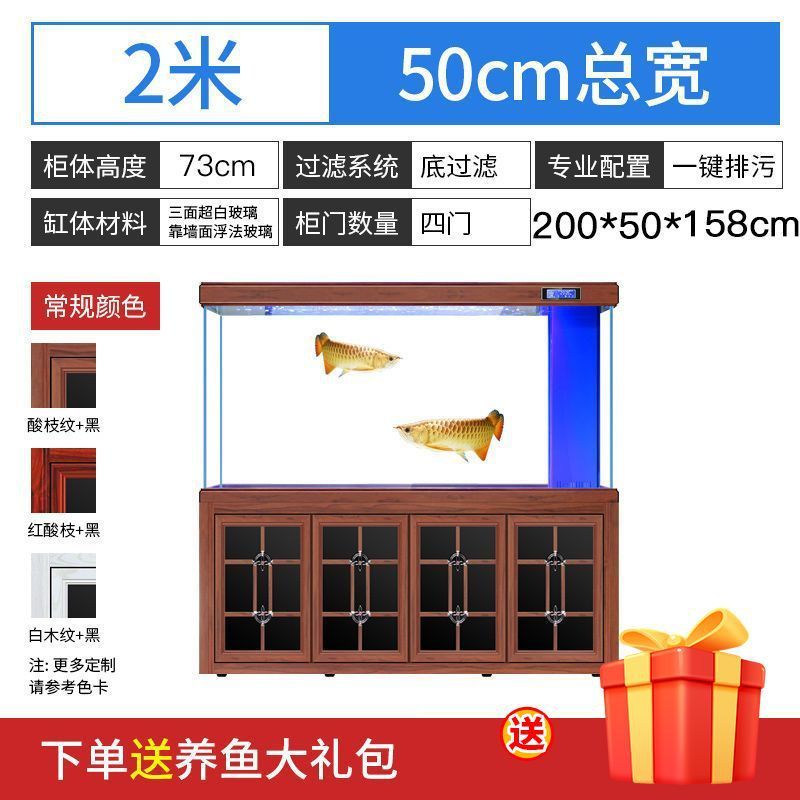 鱼缸水族箱客厅生态家用中大型底滤超白玻璃隔断免换水屏风水招财|undefined