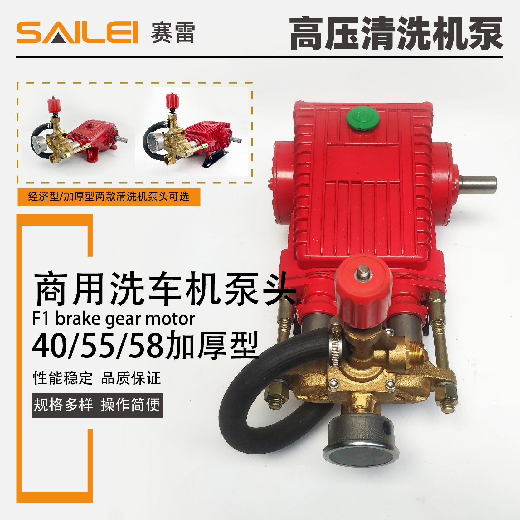 通用型55 58型商用洗车机加厚铜泵头总成高压清洗机配件