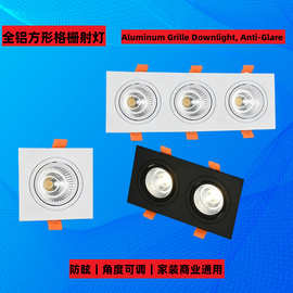 全铝方形格栅射灯 单双三头角度可调防眩斗胆灯家装商业LED嵌入式
