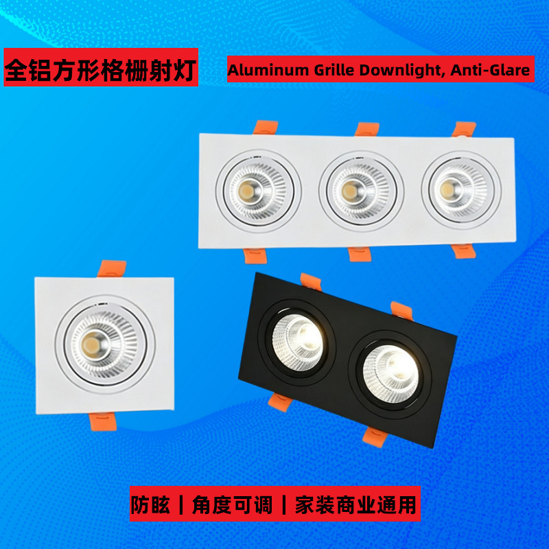 All-aluminum square grid spotlight, single, double, or triple-head adjustable angle anti-glare recessed light for home and commercial use, LED embedded All-aluminum square grid spotlight, single, double, or triple-head adjustable angle anti-glare recessed light for home and commercial use, LED embedded
