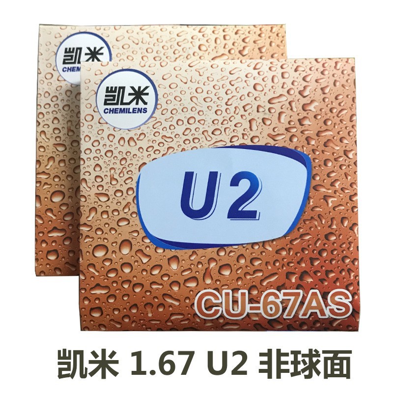 Kemi Lens Aspheric Resin U2 HD Anti-blue Light U6 Film 1.56/1.6/1.67/1.74 Astigmatism Prescription Glasses