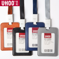 UHOO優和深色系皮革工牌 單面雙面商務工作牌 學生工作證卡套批發