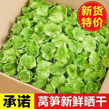 莴笋干自制农家干货湖南窝笋片干菜脱水蔬菜商用级特干苔菜莴苣干