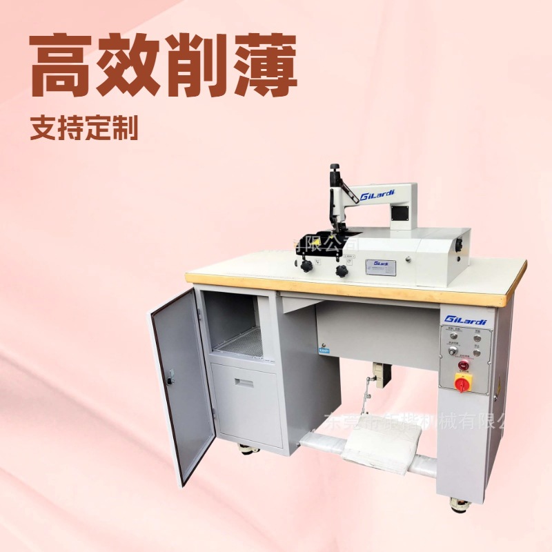 品质推荐 自动铲皮机 削皮机 削薄机 削边机