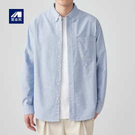 墨麦客全棉牛津纺长袖衬衫男2025秋季新款简约纯色男士衬衣50148.