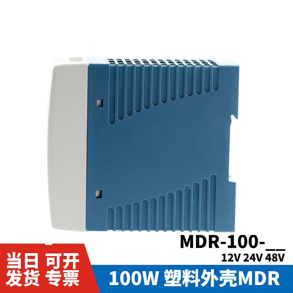 fuente de alimentación de conmutación de riel MDR-100 12 / 24 / 48V pequeño volumen de 100W caja de plástico DR image 5