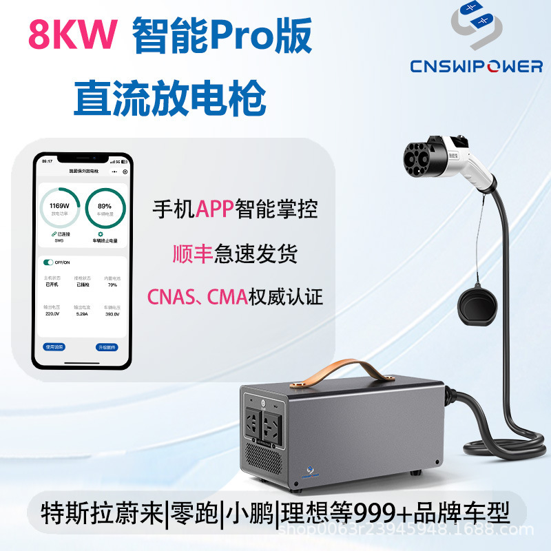 New Energy Electric Vehicle DC Discharge Gun Electric Appliance Ideal Tesla External Discharge Gun Outdoor Camping Portable New Energy Electric Vehicle DC Discharge Gun Electric Appliance Ideal Tesla External Discharge Gun Outdoor Camping Portable