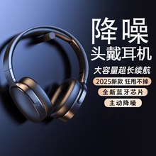 无延迟2025新款头戴式无线蓝牙耳机电脑降噪耳麦游戏电竞超长续航