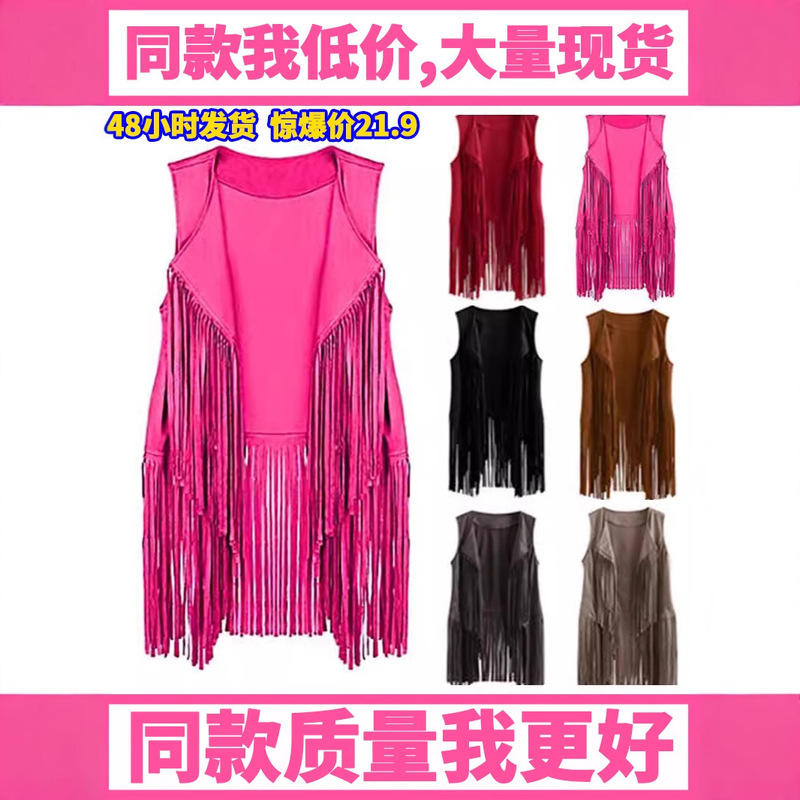 Amazon's Same Style Vest Accessories, Suede Tassel Vest, Various Colors, Large Quantities in Stock, Support Stickers Can Be Customized Amazon's Same Style Vest Accessories, Suede Tassel Vest, Various Colors, Large Quantities in Stock, Support Stickers Can Be Customized