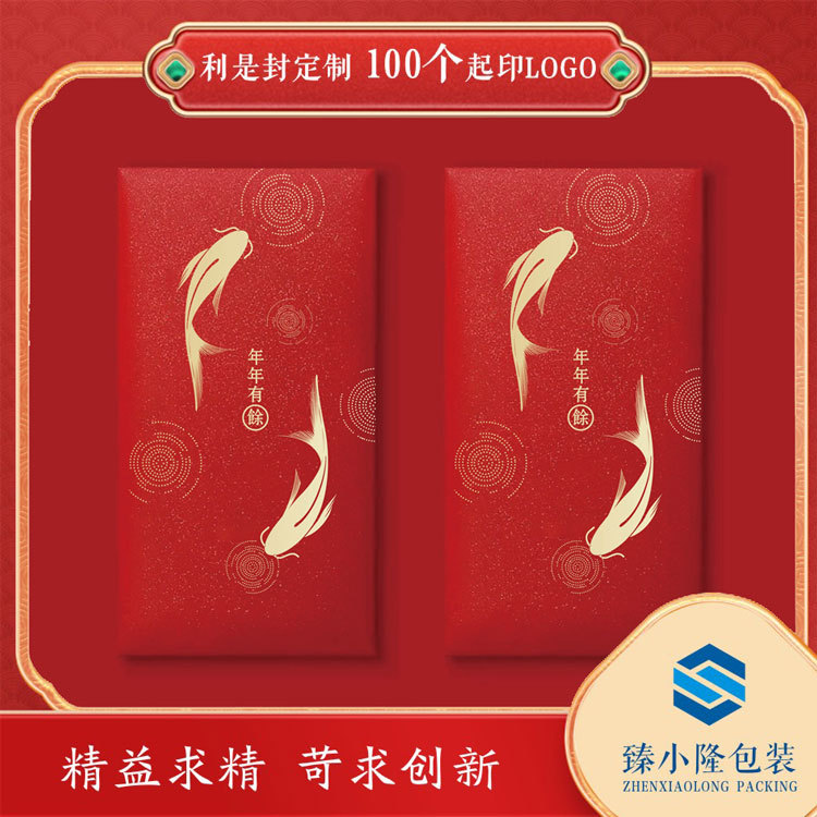 港版高定利是封定制企业LOGO二维码烫金红包定做新年节日可印压岁
