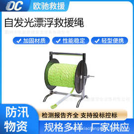 应急抢险救援防护绳便携式自发光漂浮救援绳多用途探洞夜光导向绳