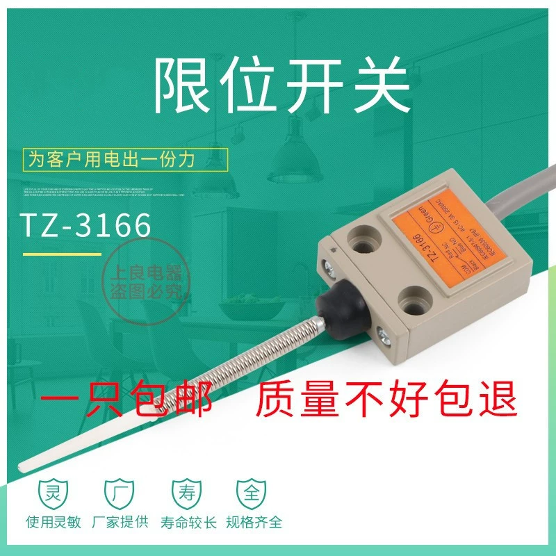 Концевой выключатель TZ-3166 с 1m проводами, высококачественный концевой выключатель TZ3166