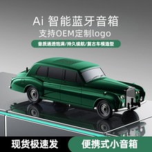 Ai智能蓝牙音响老爷车复古创意小音箱低音炮摆件音箱蓝牙音箱礼品