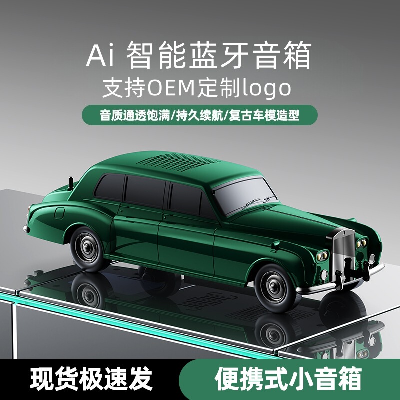 Ai Smart Bluetooth Audio Classic Car Retro Creative Small Speaker Subwoofer Decoration Speaker Bluetooth Speaker Gift
