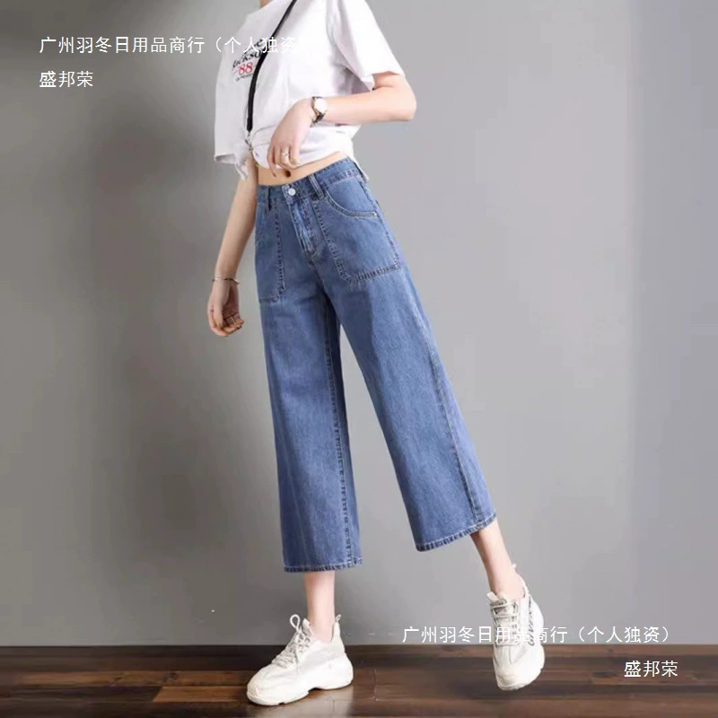 Широкие женские джинсы, летние тонкие укороченные брюки с высокой талией для похудения, свободные прямые брюки больших размеров для пышных девушек.