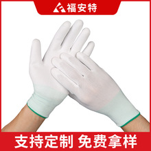 pu涂掌涂指手套定制加工白色涂层防静电透气舒适电子作业劳保手套