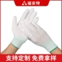 pu作业劳保定制手套