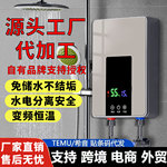 安暖阳玻璃款热水器家用即热式电热水器恒温5500W跨进批发
