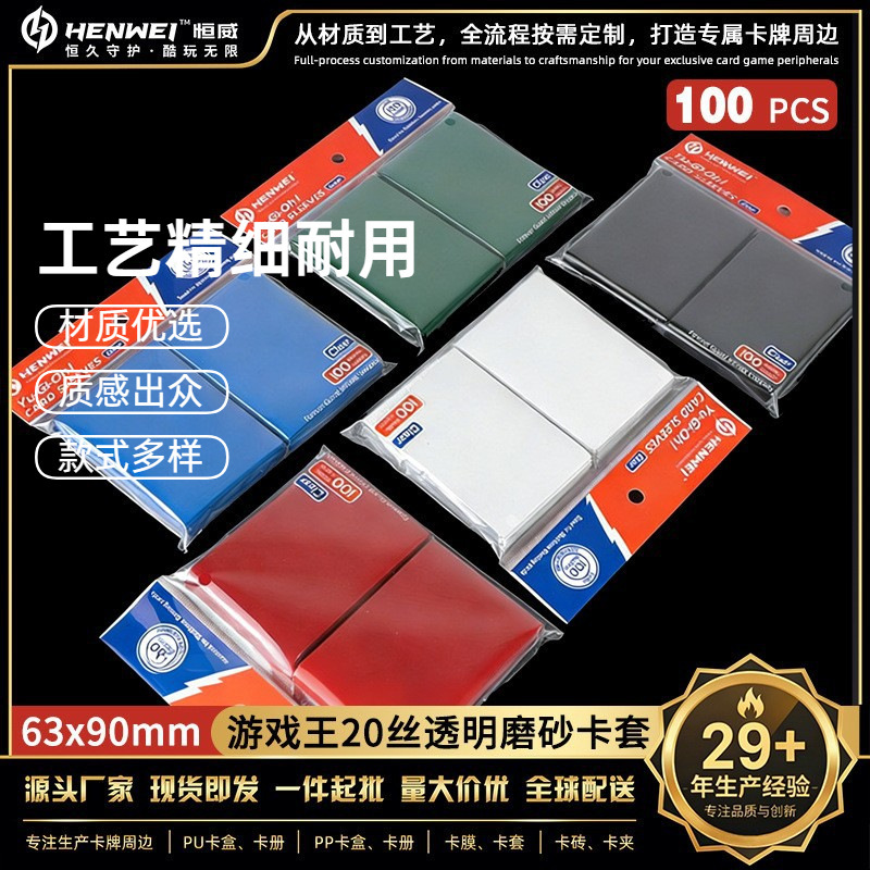 63*90 Yu-Gi-Oh Card Sleeves with a High-End Feel, Ins-Style, Bulk Board Game Accessories, Small Card Matte Protective Sleeves Wholesale 63*90 Yu-Gi-Oh Card Sleeves with a High-End Feel, Ins-Style, Bulk Board Game Accessories, Small Card Matte Protective Sleeves Wholesale