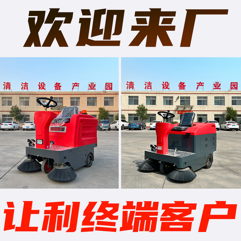 电动扫地车 清扫车工厂车间道路吸灰尘扫地机小区物业 环卫扫地车