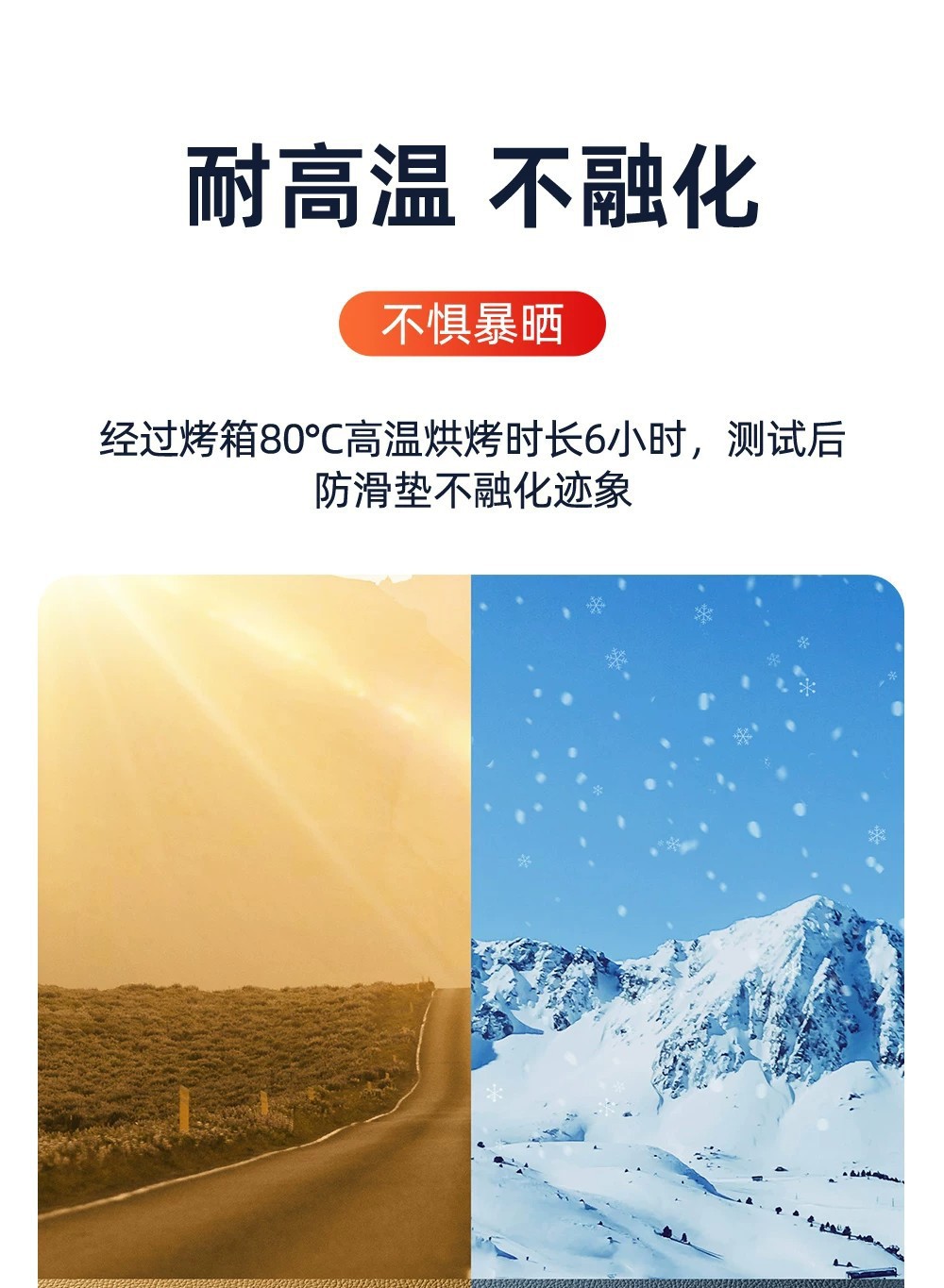 Car anti-slip mat, car dashboard mat, high-temperature resistant adhesive accessory base