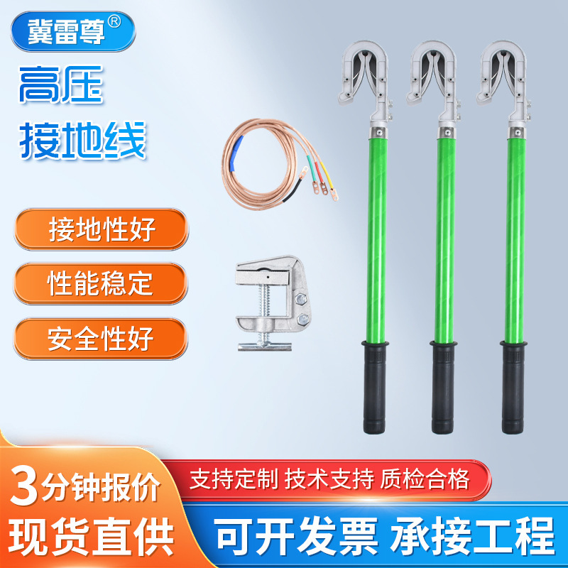Ground wire 10kv high voltage portable short circuit ground wire hook double spring insulated ground wire suit ground rod Ground wire 10kv high voltage portable short circuit ground wire hook double spring insulated ground wire suit ground rod