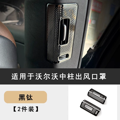 B-Pillar Dust Cover Decorative Sticker – Other Automotive Interior Supplies - 18-26-models-xc60-center-pillar-b-pillar-air-conditioning-outlet-dust-cover-black-titanium