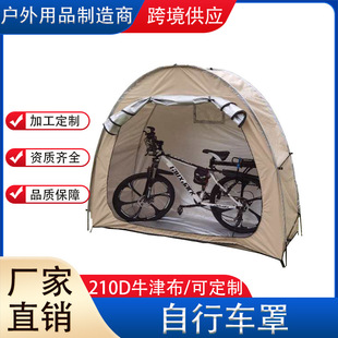 Outdoor bicycle tent spot supply cross-border Amazon hot storage room mountain bike convenient car cover