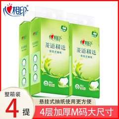 心相印底部抽挂抽4层加厚随心抽纸巾整箱送挂钩代发包邮含税发货