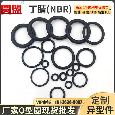 Spot wholesale NBR Nitrile O-ring Wire 3.1* external diameter 10-80 High temperature resistance seal ring O-ring
