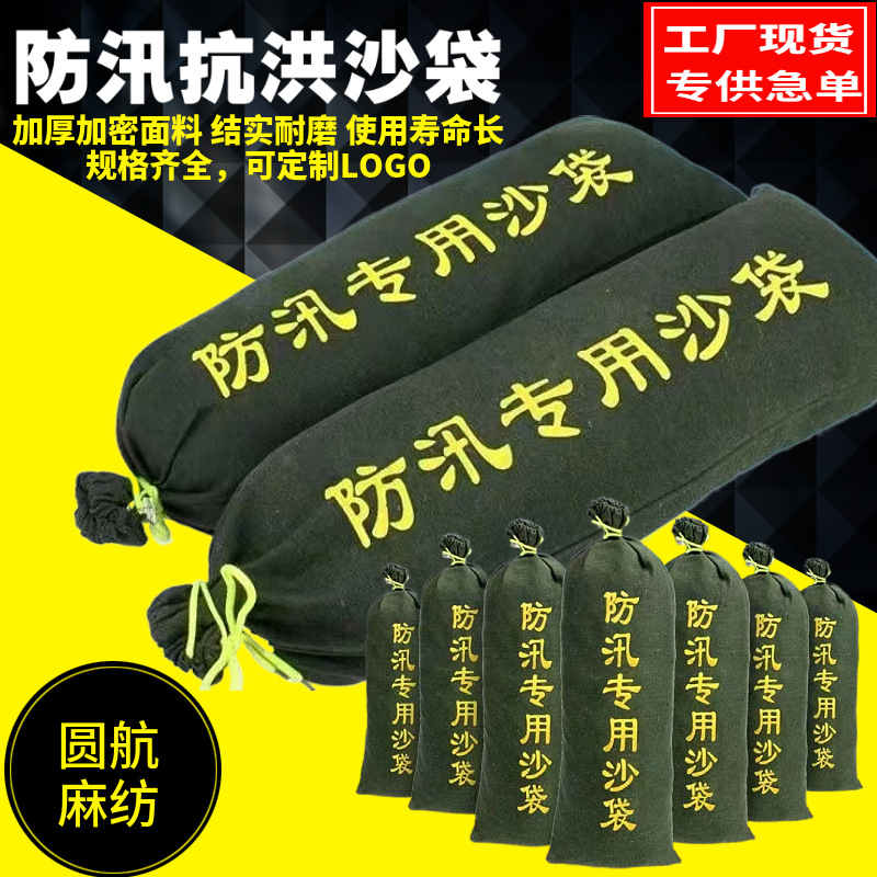防汛沙袋 加厚帆布防汛沙袋膨胀袋物业小区应急堵水沙袋消防